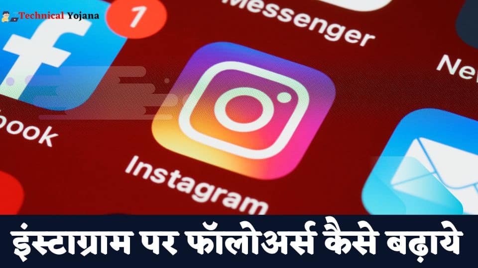 Instagram Par Followers Kaise Badhaye