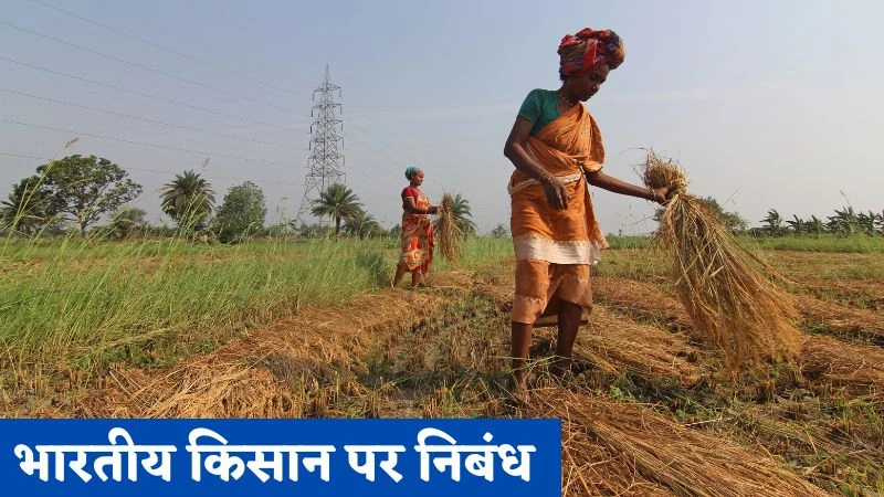 Bhartiya Kisan Par Nibandh