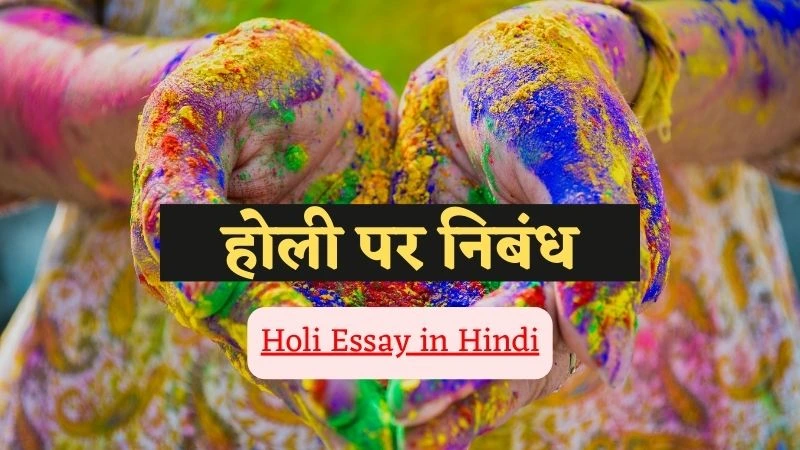 Holi Essay in Hindi