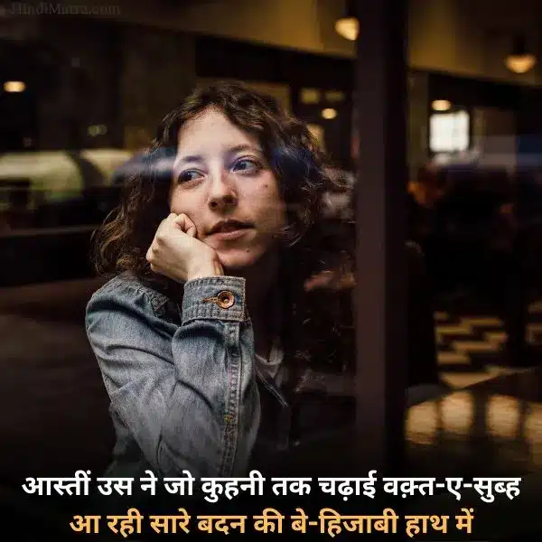 Intezaar Shayari