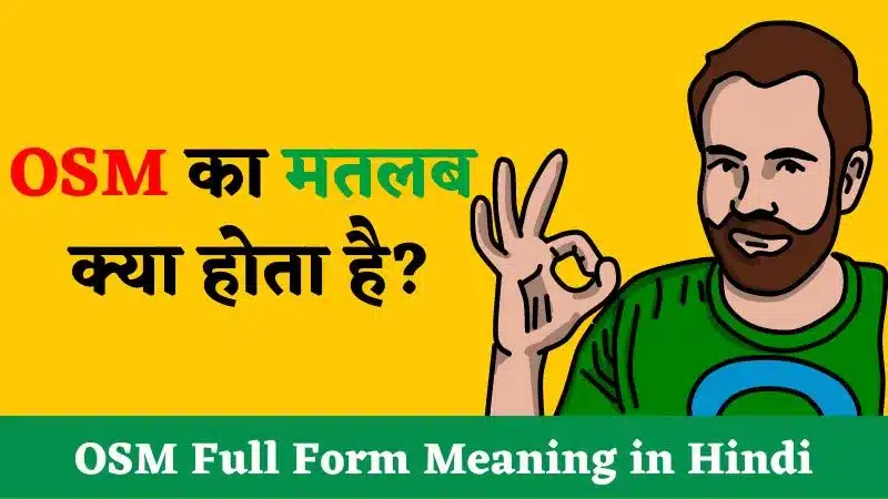 OSM Full Form Meaning in Hindi : आपने अक्सर अपने आम जन्दगी में OSM वर्ड जरुर सुना होगा लेकिन आपके दिमाग में एक सवाल जरुर आया होगा की आखिर ओसम का मलतब क्या होता है अगर आप OSM Meaning in Hindi जानने के लिए इस लेख पर आये है तो आप बिलकुल सही जगह पर है यहाँ आपको OSM के बारे में जानकारी जानने को मिलेगा।  अक्सर सोशल मीडिया पर लोग एक दुसरो को मैसेज टाइप करते वक्त OSM शब्द का इस्तेमाल करते है लेकिन ओसम शब्द इस्तेमाल करने वाले लोगो में बहुत कम लोगो को OSM का मलतब पता है अगर आप भी OSM शब्द का इस्तेमाल करते है और जानना चाहते है की OSM Meaning in Hindi क्या है? तो आइये इसके बारे में जानते है।  OSM Full Form Meaning in Hindi आज कल सोशल मिडिया पर लोग एक दुसरे के फोटो के कमेंट में OSM लिखते है OSM का फुल फॉर्म ”Awesome” होता है जिसका हिंदी मललब “बहुत बढ़िया”होता है OSM वर्ड का इस्तेमाल अक्सर सोशल मिडिया पर Awesome की जगह OSM बहुत सारे लोगो लिखते है।  OSM Full Form - Awesome होता है. OSM शब्द का इस्तेमाल हर व्यक्ति कर सकते है इसका इस्तेमाल अगर कोई व्यक्ति अच्छा दिख रहा है तो आप उसको OSM बोल सकते है लेकिन आज कल सबसे ज्यादा OSM का यूज सोशल मिडिया पर व्हट्सएप्प, फेसबुक,  इन्स्टाग्राम आदि पर लोग एक दुसरे के पोस्ट पर OSM का इस्तेमाल कर रहे है। OSM Full Form अन्य क्षेत्र में आइये अब OSM का अलग-अलग क्षेत्र में फुल फॉर्म जानते है जैसे, ऑफिस, सोशल मीडिया, कंपनी आदि निम्नलिखित है। OSM - Outlook Security Manager OSM - Output State Monitor OSM - Output Switch Matrix OSM - Office of Surface Mining OSM - Optical Services Module OSM - On Screen Menu OSM - Order Of Saint Michael OSM - Object-Oriented Systems Modeling OSM - Obra Social el Martinico OSM - Object Space Man OSM - Ocotillo Street Machines OSM - Online Soccer Manager OSM - Open Source Matters OSM - Office of Spectrum Management OSM - One Sheet Model OSM - On Snow Magazine OSM - Off Site Manufacturing OSM - Ocean Sciences Meeting OSM - On Site Management OSM - Online Salary Management OSM - Open Shot Misses OSM - Open Source Mano OSM - Object Space Modifier OSM - Office of Strategy Managment OSM - Onboard Storage Management OSM - Opal Sage Metallic OSM - Open Source Middleware OSM - Open Source Media OSM - Optivity Switch Manager OSM - Original Storage Manufacturer OSM - Operation Status Monitoring OSM - Object Space Manager OSM - Ohana Seafood Market OSM - Oberlin Sexual Minorities OSM - Orchestre symphonique de Montréal OSM - Online Scout Manager OSM - Object for Spatial Manipulation  OSM - Officially Slightly Mad OSM - Open Standard Media OSM - Operational Staff Meeting https://www.youtube.com/watch?v=sNIYHBuXgkM&ab_channel=Extramindrakhe FAQ Q : OSM Meaning in EnglishAns : AwesomeQ : OSM Meaning in Urdu Ans : خوفناکQ : OSM Meaning in Gujarati Ans : અદ્ભુતQ : OSM Meaning in Punjabi Ans : ਸ਼ਾਨਦਾਰQ : OSM Meaning in Marathi Ans : अप्रतिमQ : OSM Meaning in Tamil Ans : அருமைQ : OSM Meaning in Telugu Ans : అద్భుతంQ : OSM Meaning in Bengali Ans : অসাধারণQ : OSM Meaning in Kannada Ans : ಅದ್ಭುತQ : OSM Meaning in Malayalam Ans : ഗംഭീരംQ : OSM Pic का मलतब क्या है?Ans : अगर आपने सोशल मीडिया पर कोई पिक अपलोड किया है और उस पिक पर OSM Pic लिखकर कमेंट कर रहे है तो इसका मतलब है आपका पिक उन्हें बहुत अच्छा लगा। अक्सर सोशल मिडिया पर OSM शब्द लिखा दिखाई देता है बहुत सारे लोगो को इसका मतलब नहीं पता है इसलिए इस पोस्ट हम OSM Full Form Meaning in Hindi बताये है। Related Articles :- SSC Full Form in Hindi IPL Full Form in Hindi PHD Full Form in Hindi DMC Full Form in Hindi BC Full Form in Hindi OTA Full Form in Hindi KGF Full Form in Hindi DP Full Form Meaning in Hindi